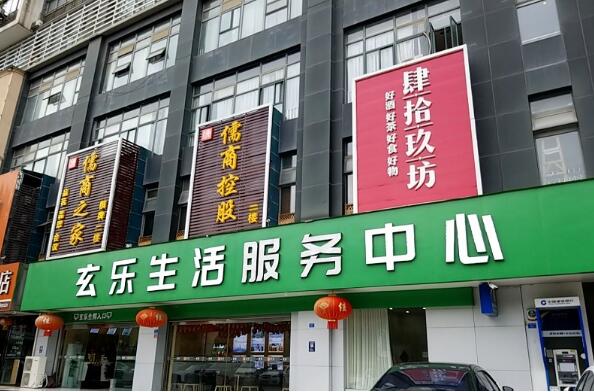 成都玄樂生活超市0°C冷藏庫(kù)-18C冷凍庫(kù)工程設(shè)計(jì)建造方案
